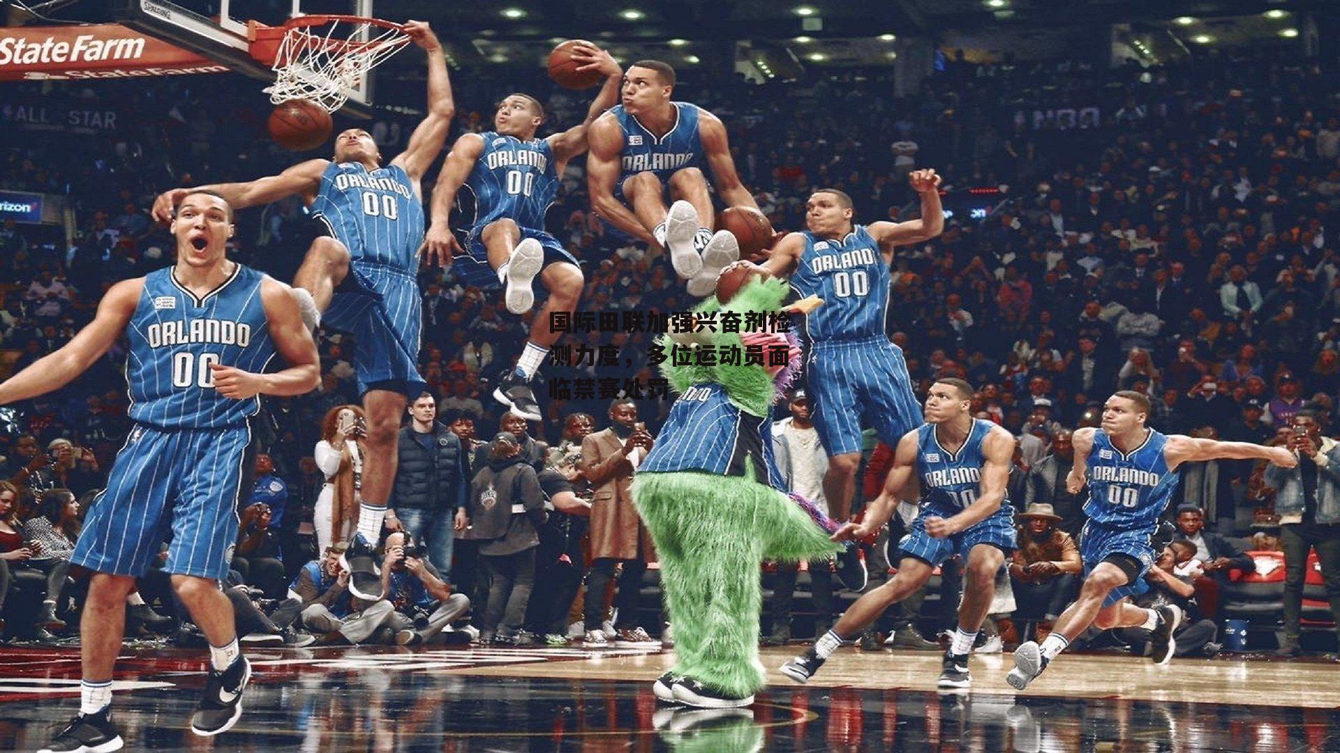 国际田联加强兴奋剂检测力度，多位运动员面临禁赛处罚-b体育